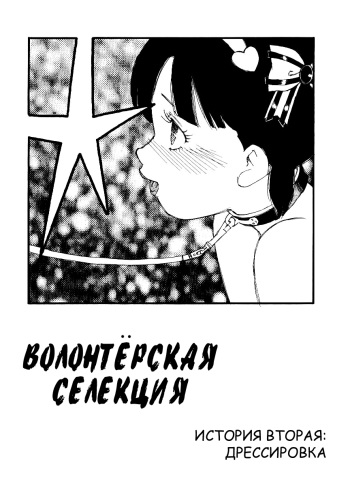 Kyouiku | Дрессировка cover