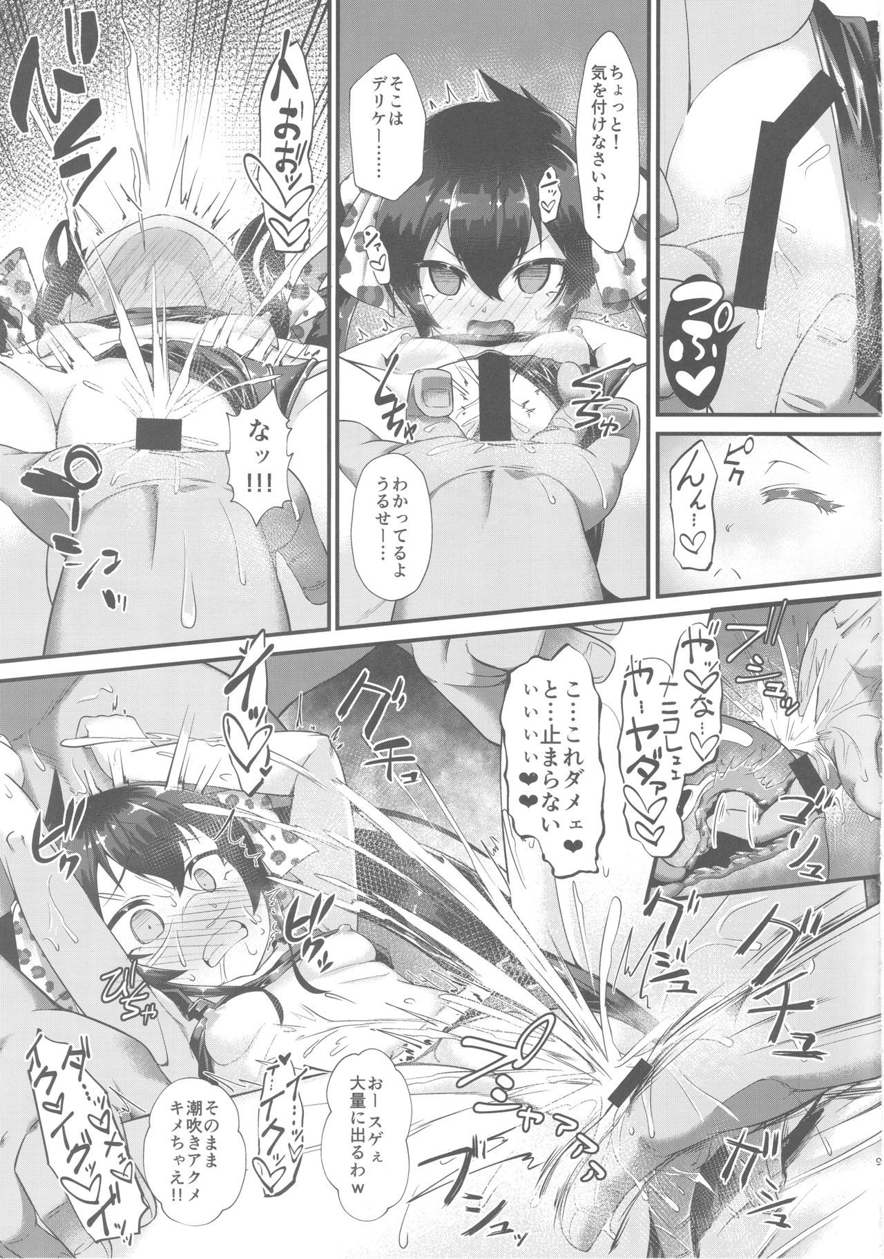 Matoba Risa Saimin Waisetsu Image Video page 8 full