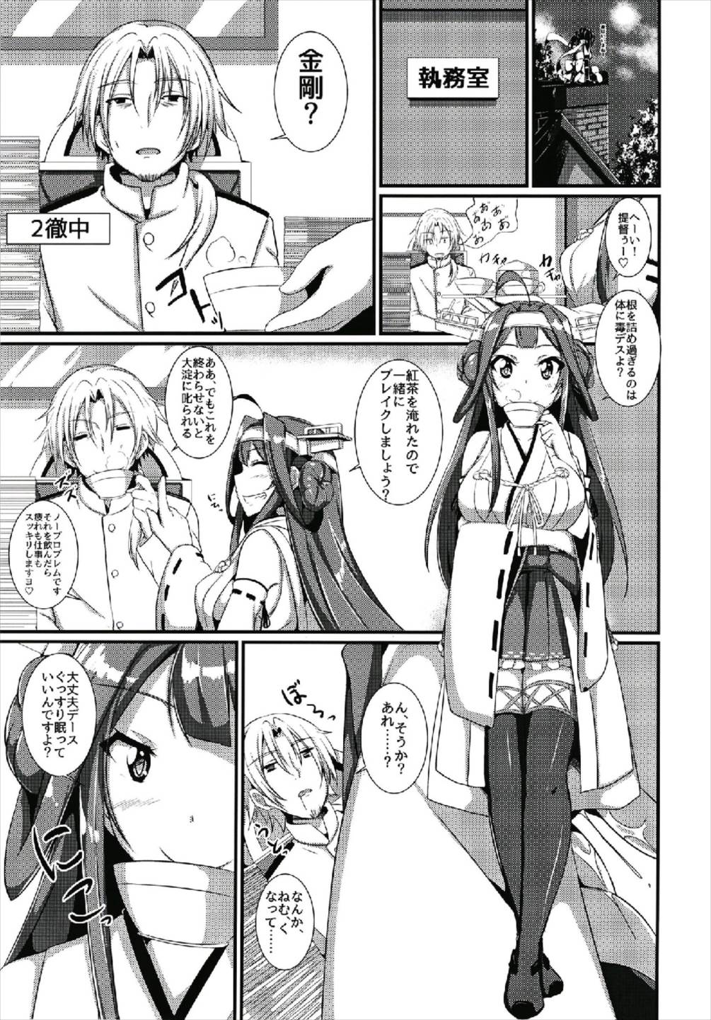 Burning Love! page 3 full