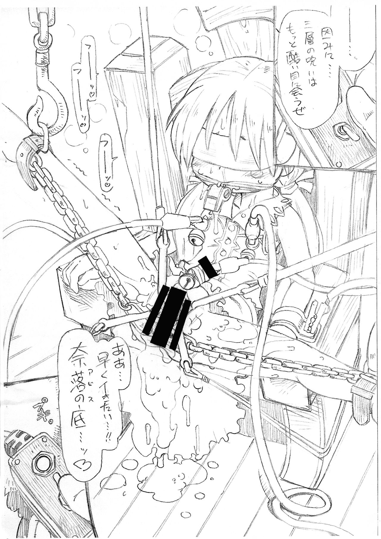 Riko Jiru page 9 full