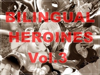 BILINGUAL HEROINES Vol. 3 cover