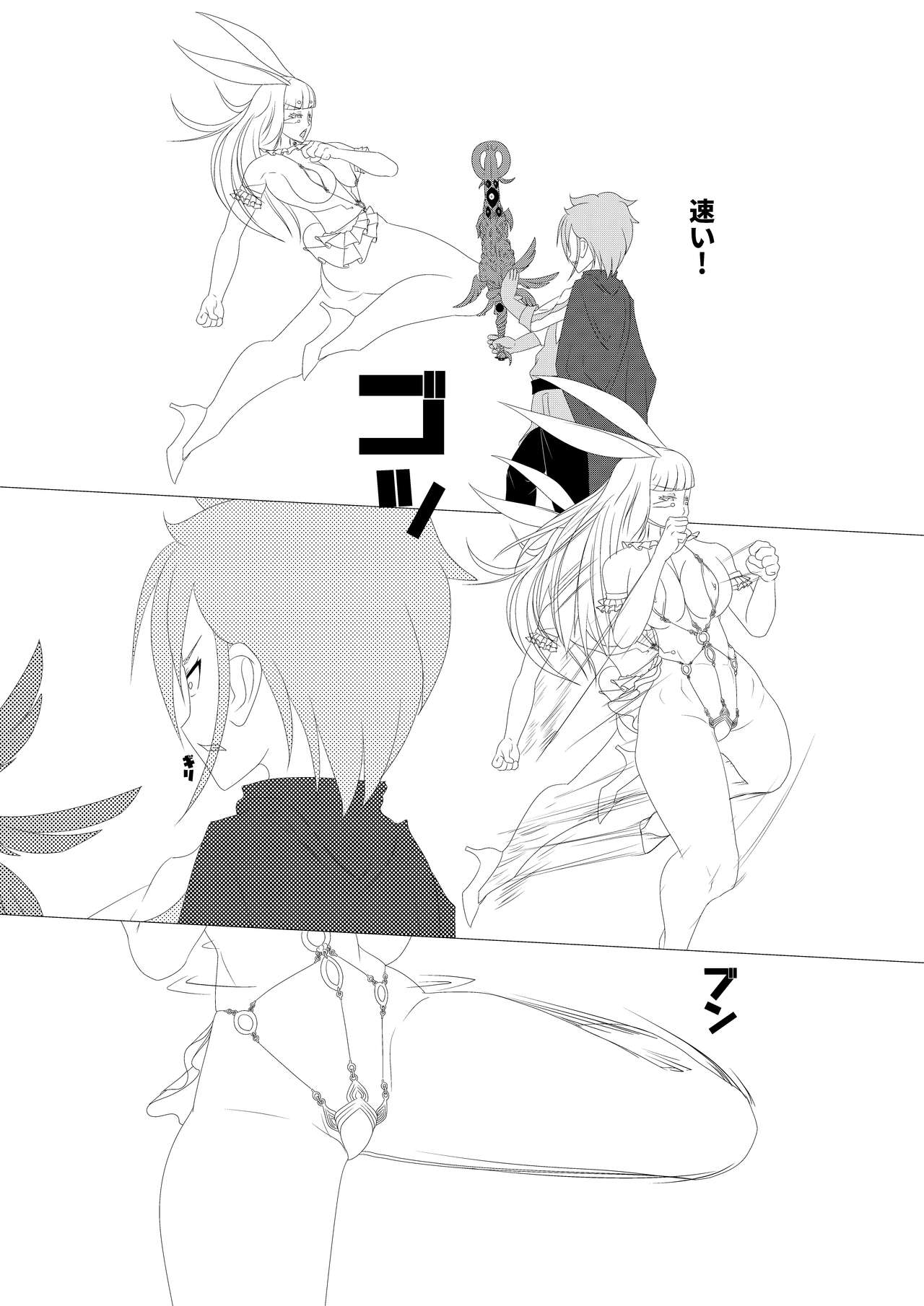 淫膝22ページ page 6 full