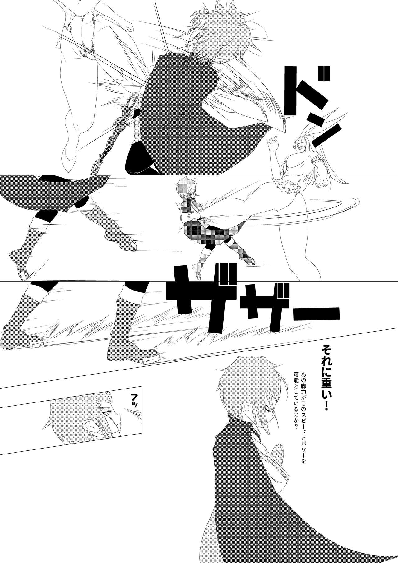 淫膝22ページ page 7 full