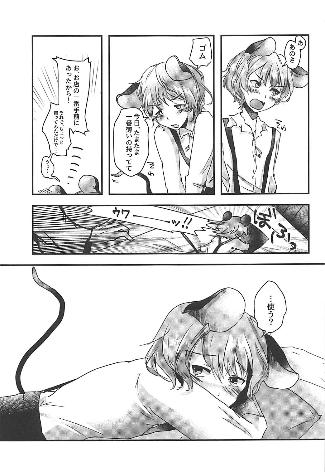 Shota Naz-kun to Icha Lovex page 2 full
