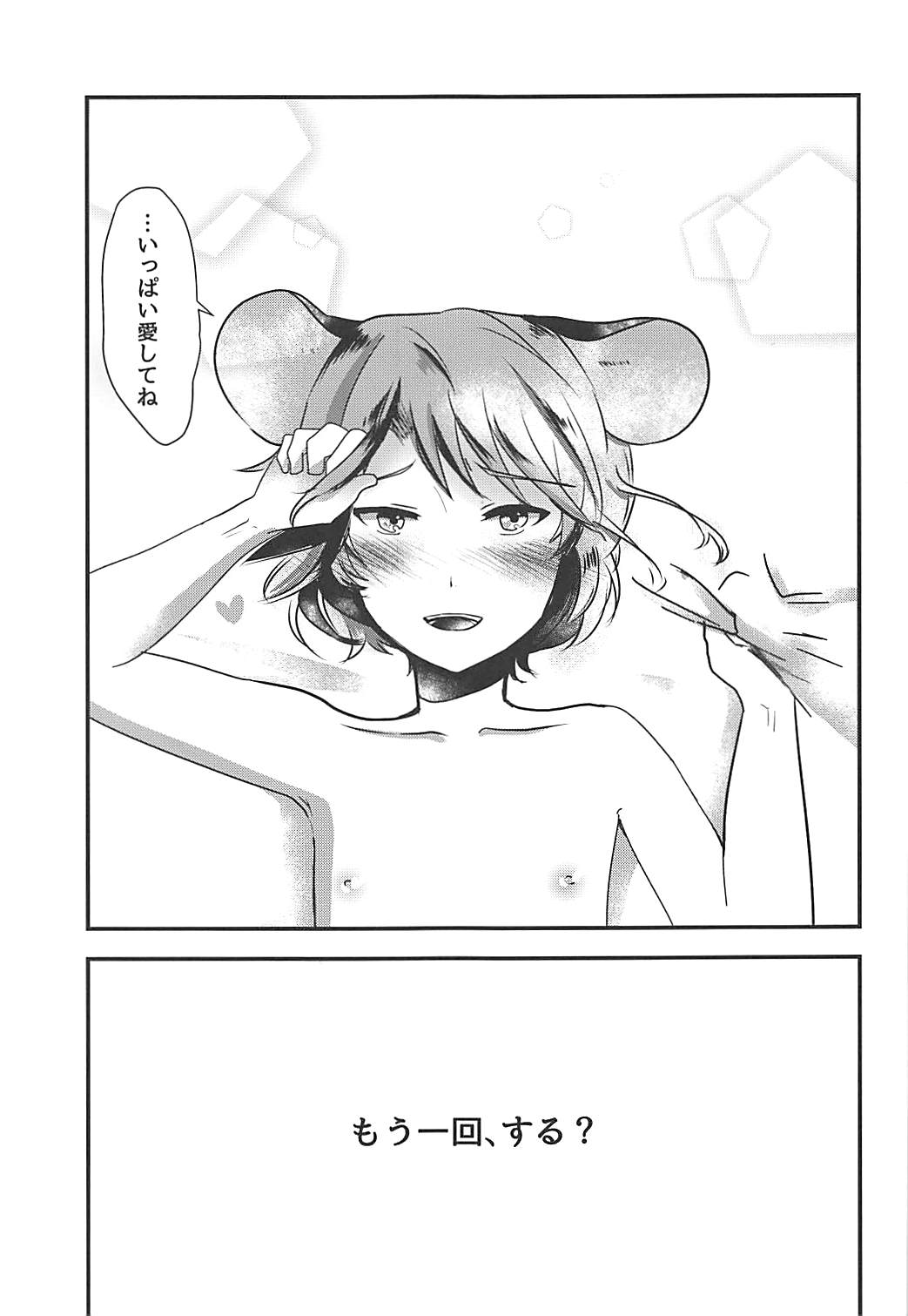 Shota Naz-kun to Icha Lovex page 8 full