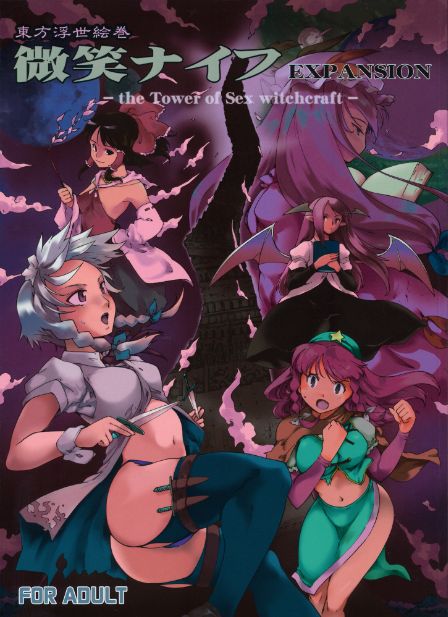 Touhou Ukiyo Emaki Bishou Knife EXPANSION page 1 full