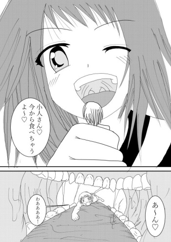 Onaka no naka de cover