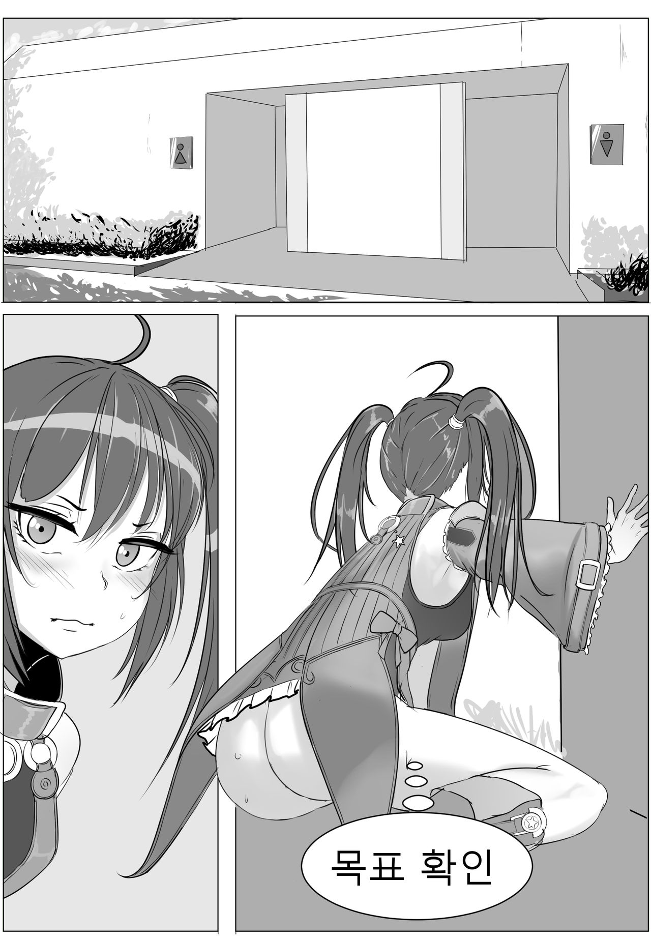 Astarte Nochul Ilgi page 4 full