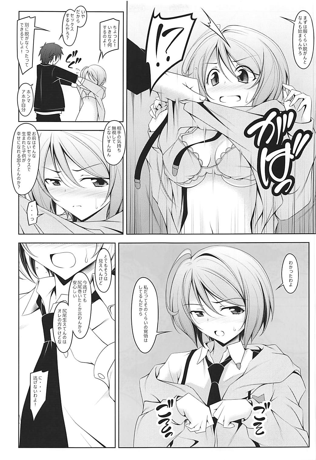 Homare Romae page 6 full