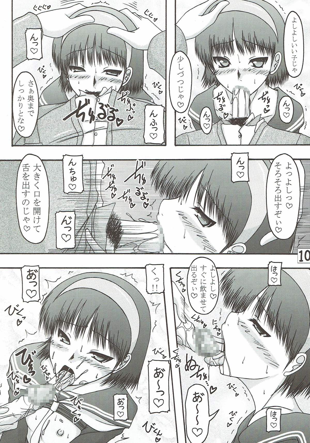 Amagiya no Waka Okami Shugyou Hen page 9 full