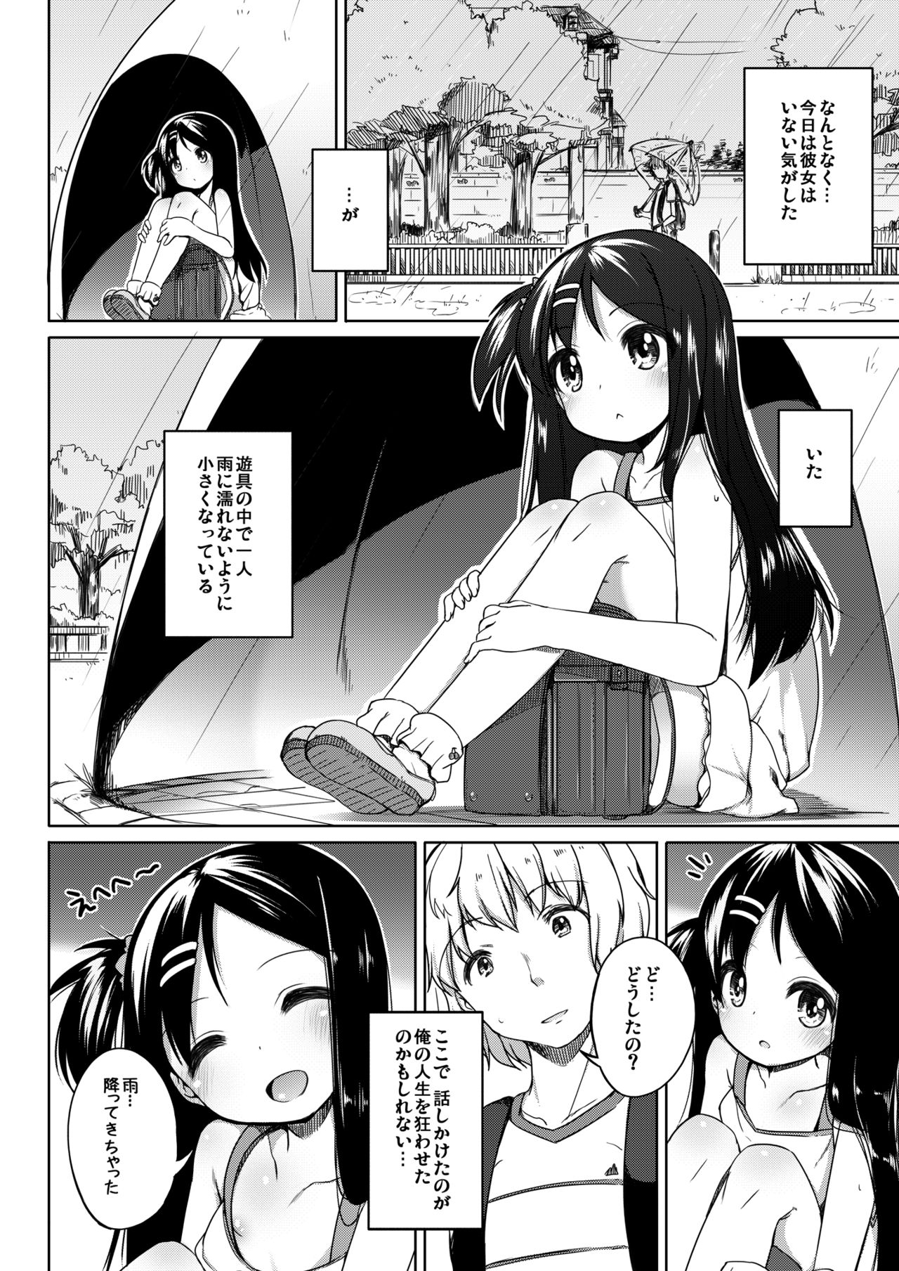 Kana-chan Soushuuhen! page 5 full