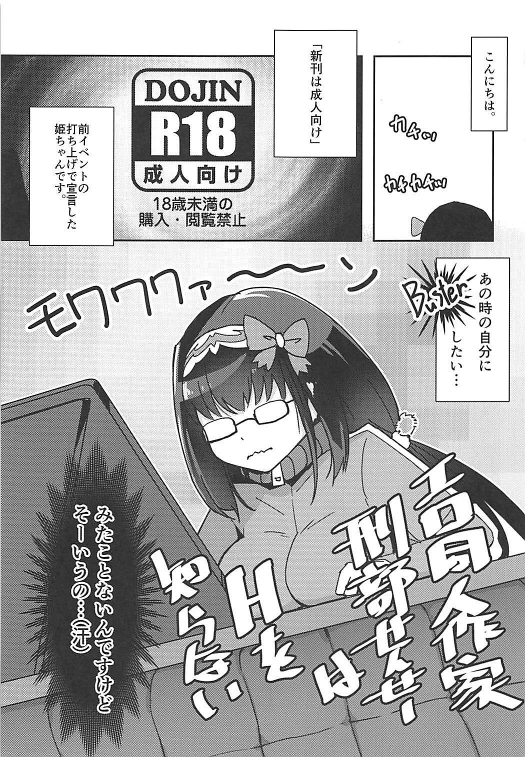 Ero Doujin Sakka Osakabe Sensei wa H o Shiranai page 2 full