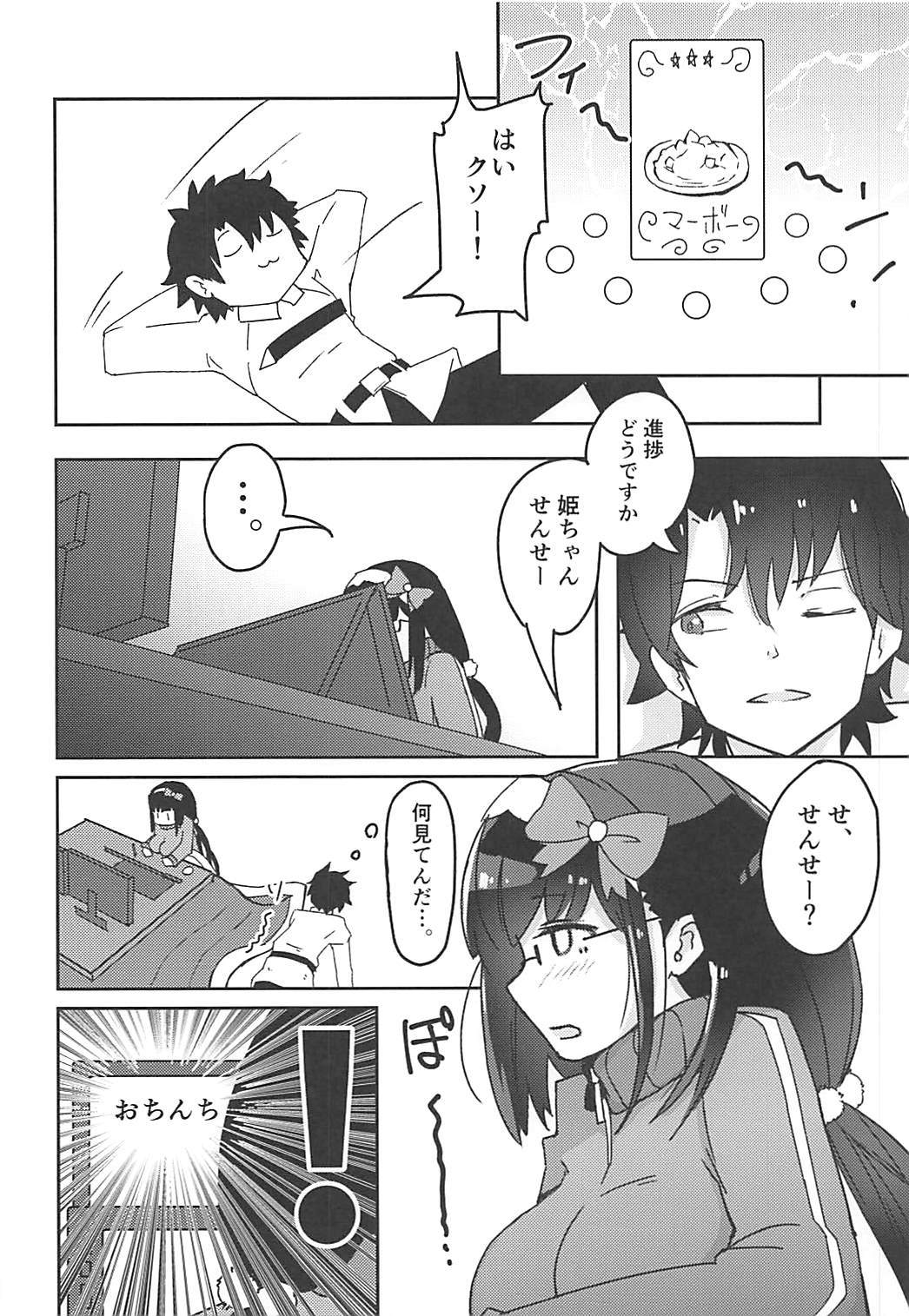 Ero Doujin Sakka Osakabe Sensei wa H o Shiranai page 3 full