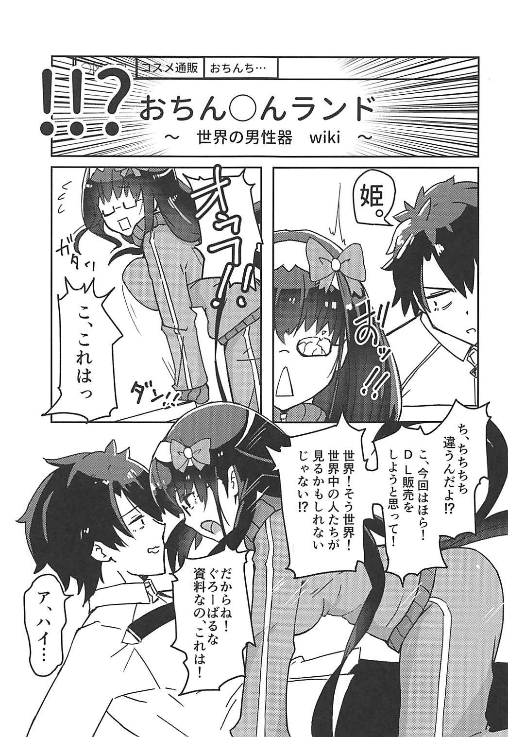 Ero Doujin Sakka Osakabe Sensei wa H o Shiranai page 4 full