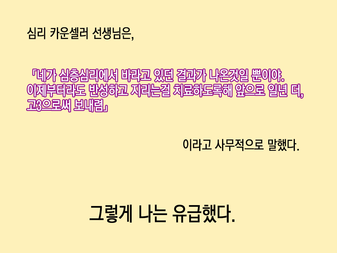 Omorashi Danshi no Oshikko Training | 오줌싸개 남자의 오줌가리기 특훈 page 10 full