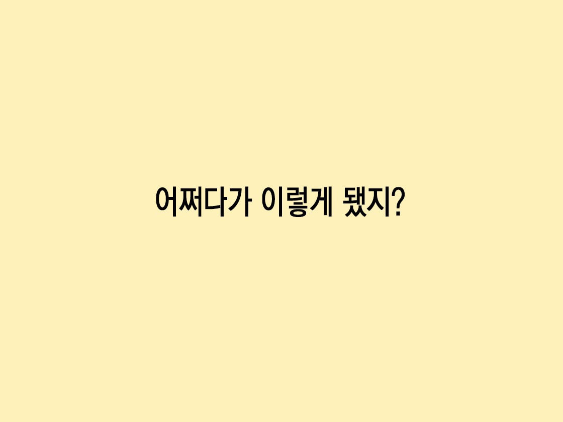 Omorashi Danshi no Oshikko Training | 오줌싸개 남자의 오줌가리기 특훈 page 3 full
