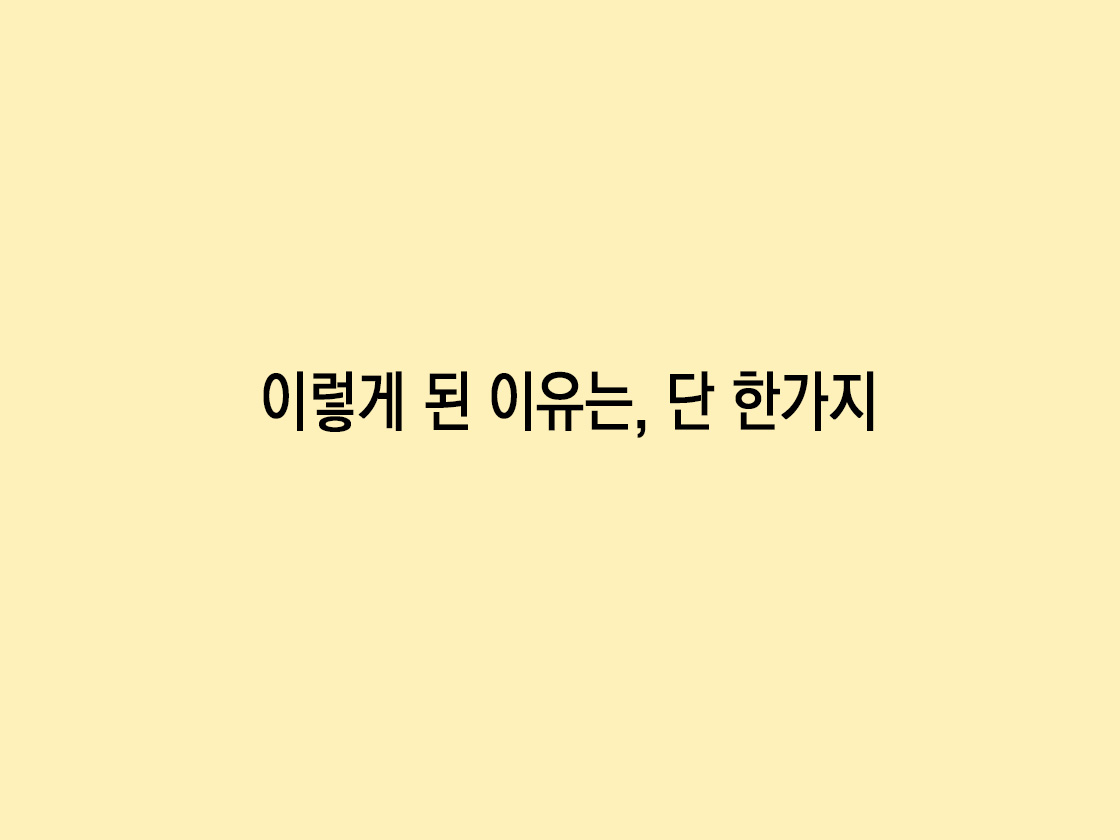 Omorashi Danshi no Oshikko Training | 오줌싸개 남자의 오줌가리기 특훈 page 7 full