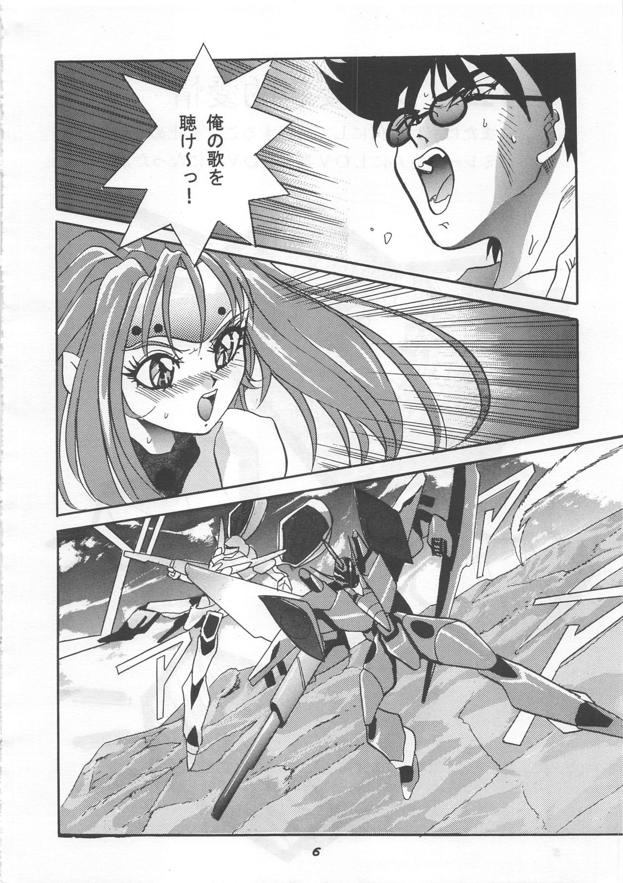 MOUSOU THEATER 5 page 6 full