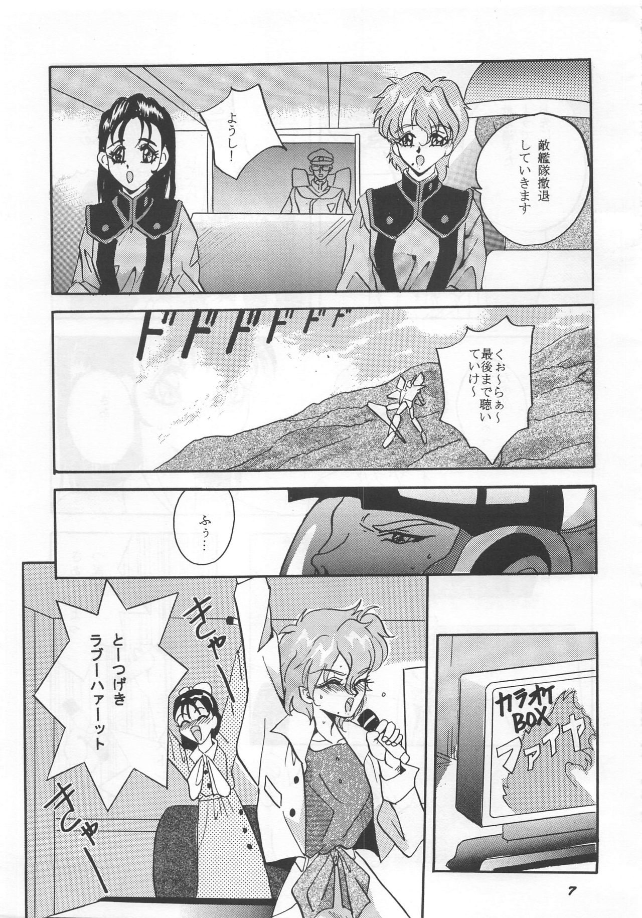 MOUSOU THEATER 5 page 8 full