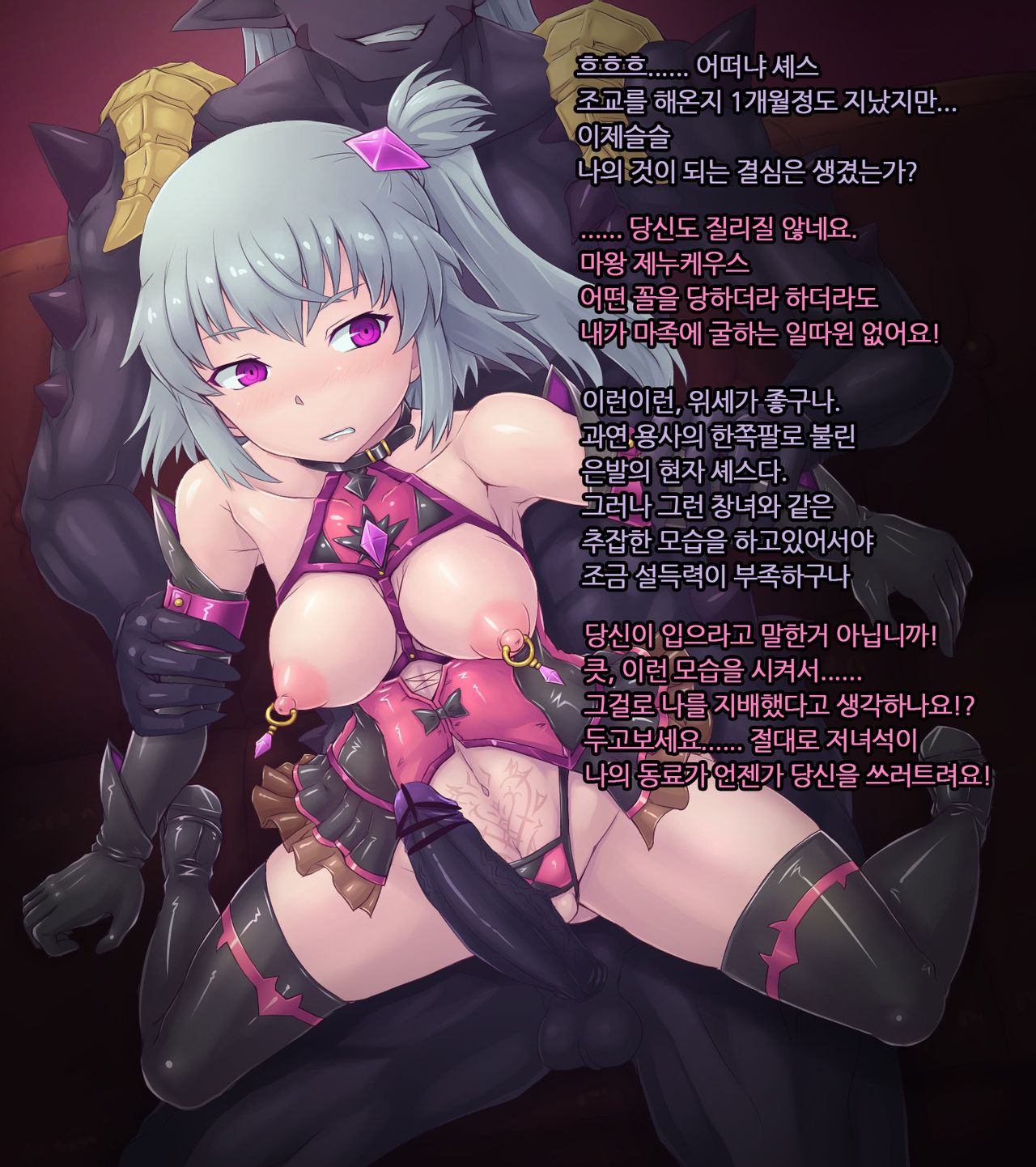 魔法屋 은발의 현자 셰스 ~용사의 파트너가 NTR 악에 떨어지다~ page 1 full