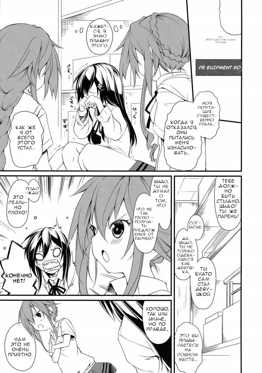 Shiori-chan, Yamaidon After School page 7 full