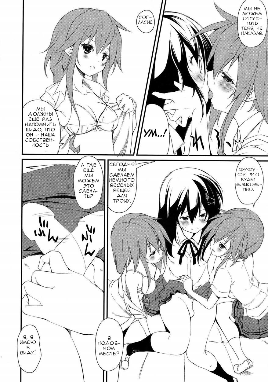 Shiori-chan, Yamaidon After School page 8 full
