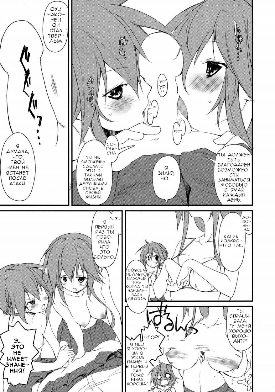 Shiori-chan, Yamaidon After School page 9 full