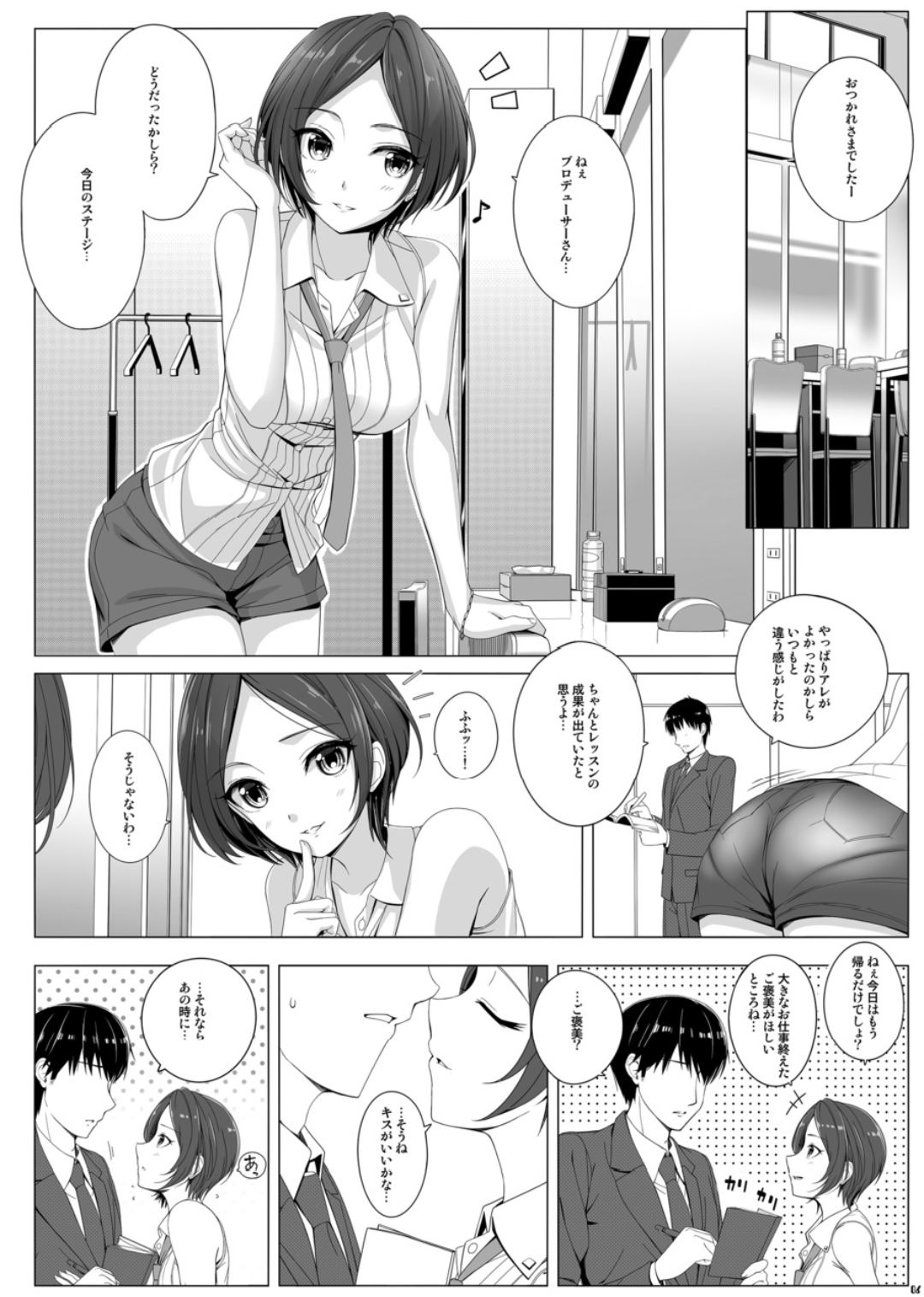 Xiss BAD COMMUNICATION? 21 page 5 full