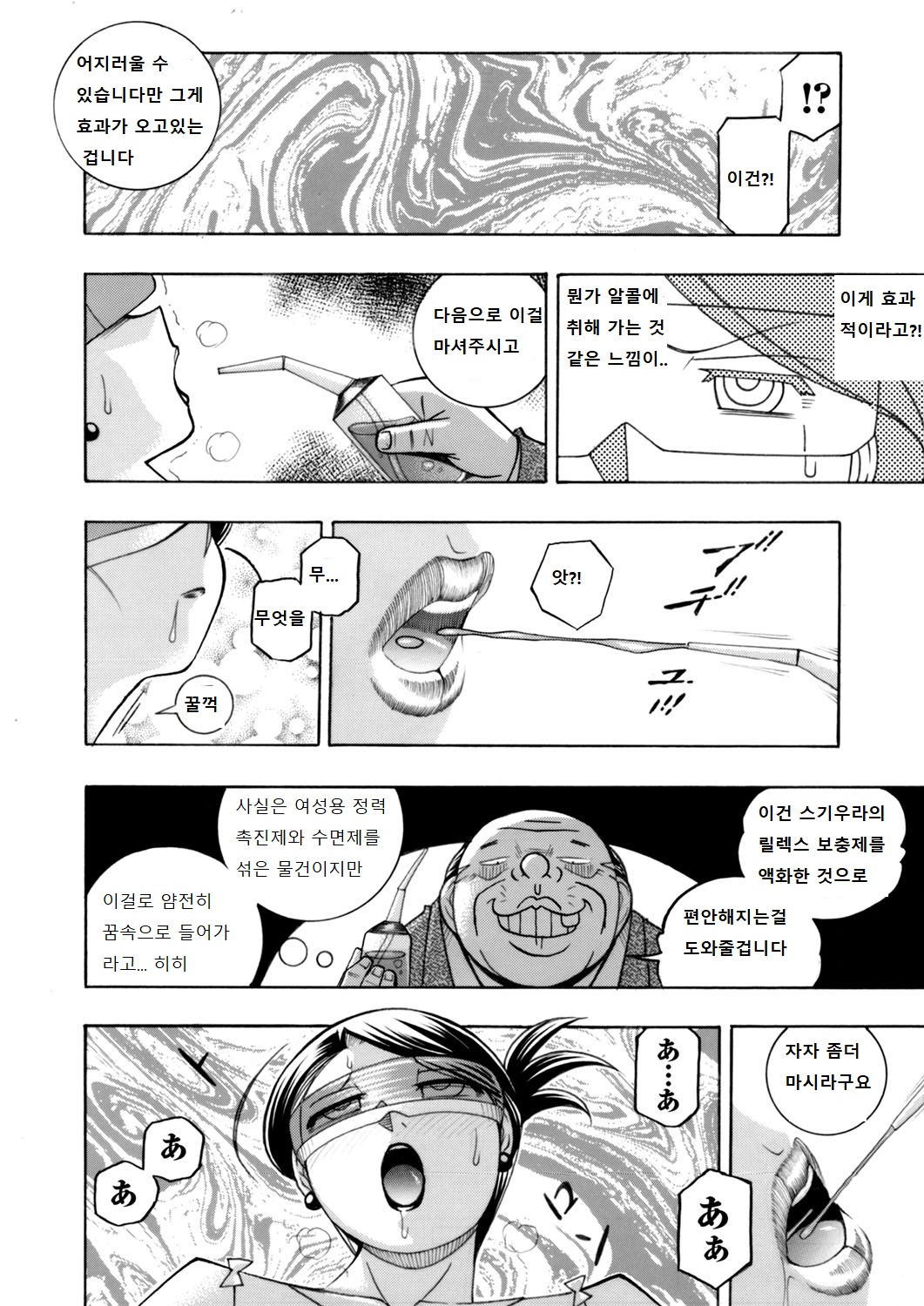Bijin Shachou Yuki ~Mitsuyaku no Nikusettai~ Ch. 1-4 page 10 full