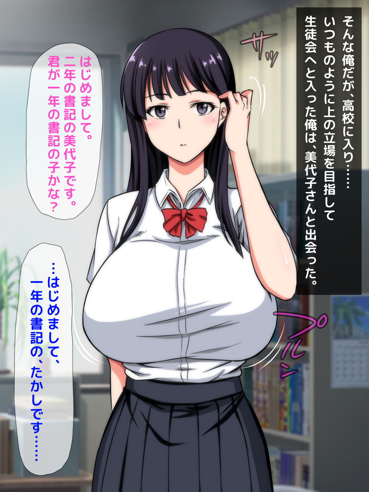 Koukousei ni Natte Hajimete Dekita Jimi dakedo Boku ni Totte wa Saikou ni Kawaii Kanojo ga Charao ni Netorareteita Hanashi no Uragawa page 5 full