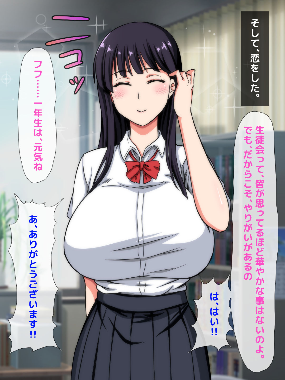 Koukousei ni Natte Hajimete Dekita Jimi dakedo Boku ni Totte wa Saikou ni Kawaii Kanojo ga Charao ni Netorareteita Hanashi no Uragawa page 6 full