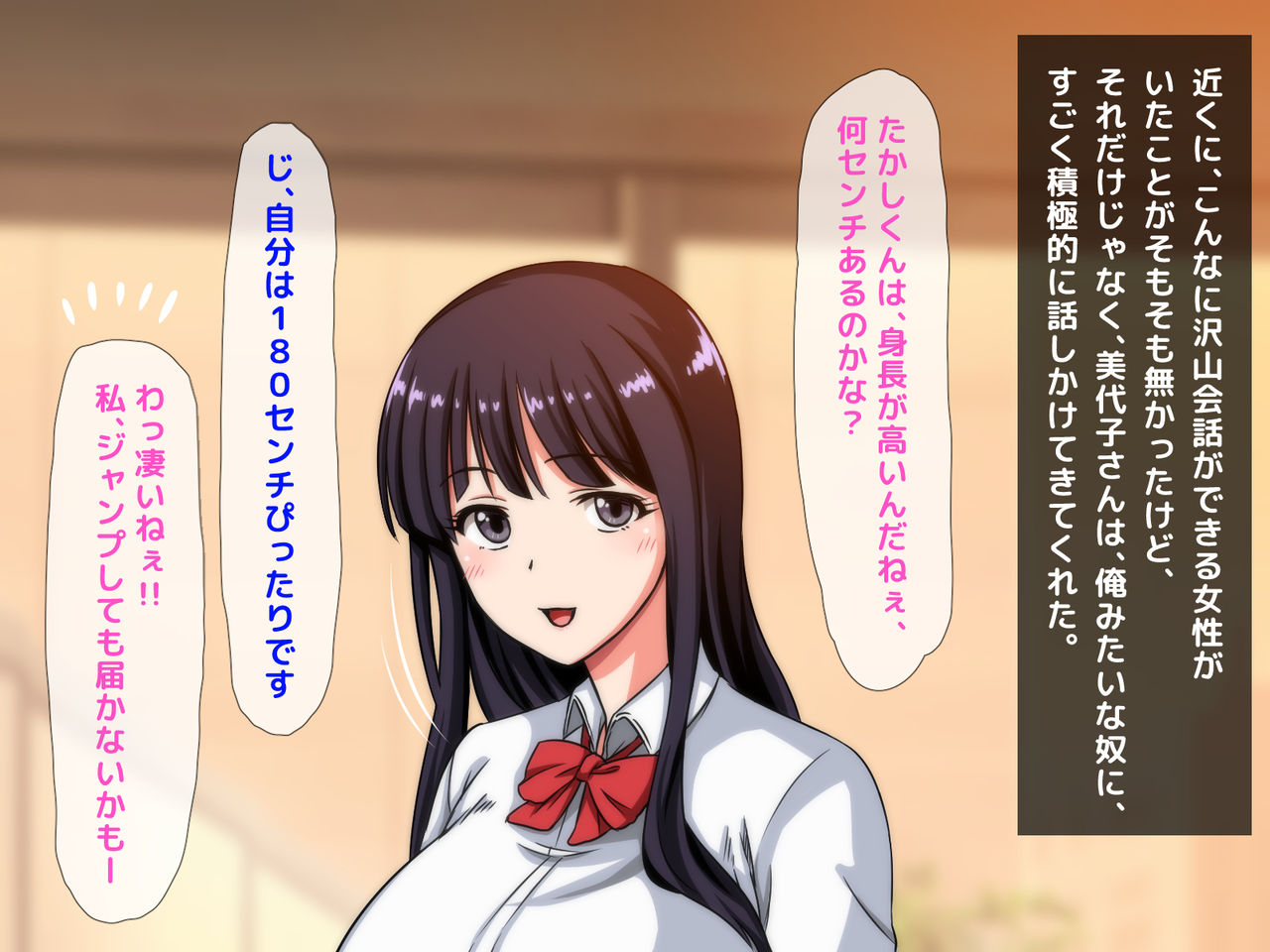 Koukousei ni Natte Hajimete Dekita Jimi dakedo Boku ni Totte wa Saikou ni Kawaii Kanojo ga Charao ni Netorareteita Hanashi no Uragawa page 7 full