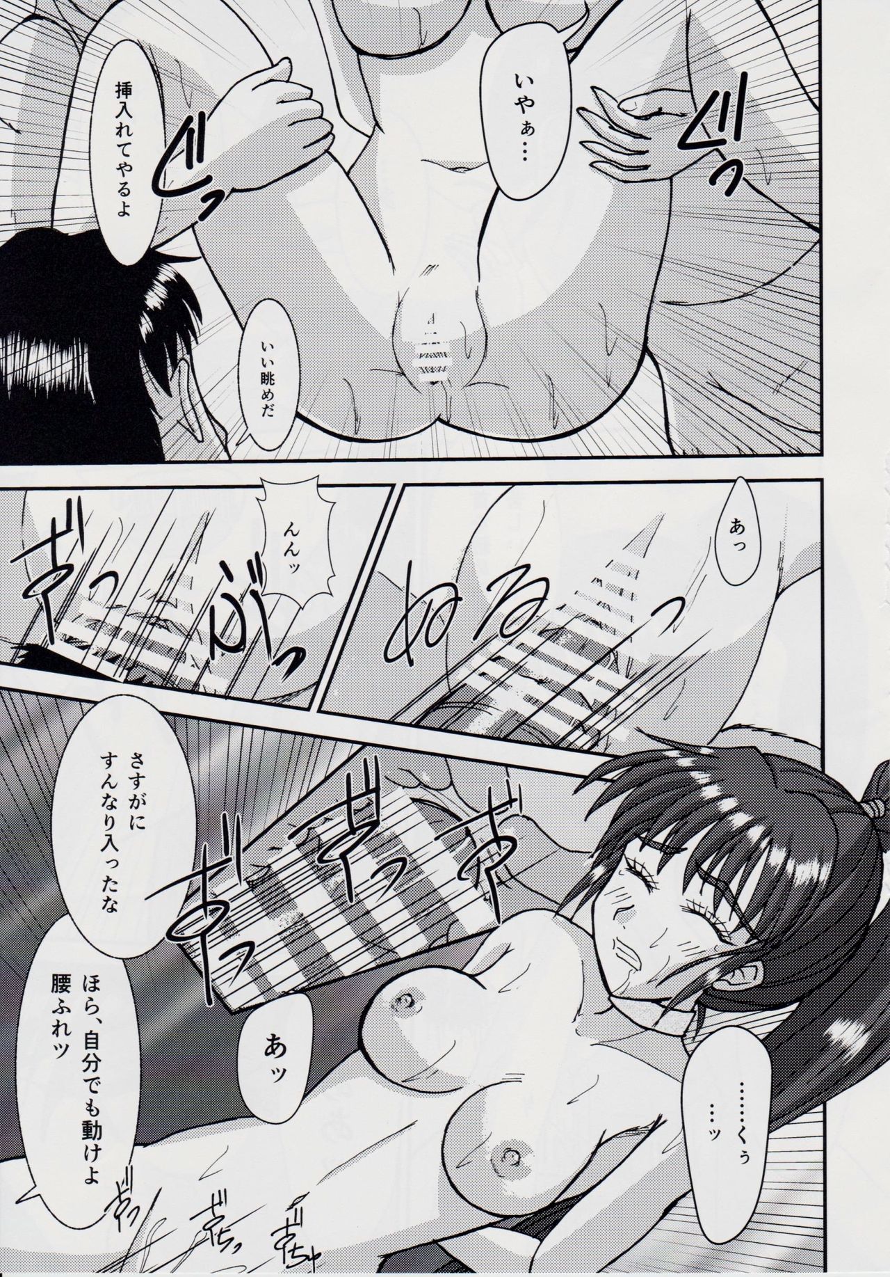 謎の赤猫団＋謎の黒猫団 10 天津亜衣 鬼獣淫界に散る 淫獣大聖戦 Twin Angel War 淫獣聖戦20周年記念 page 10 full