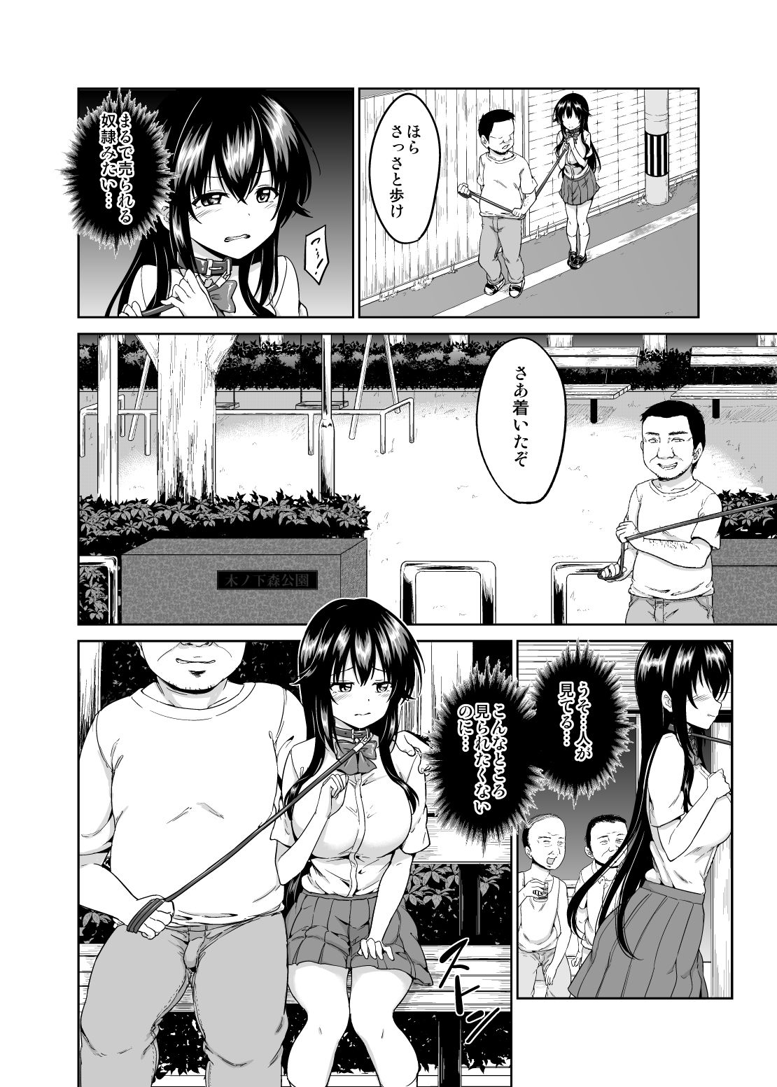 Sachi-chan no Arbeit 4 page 4 full