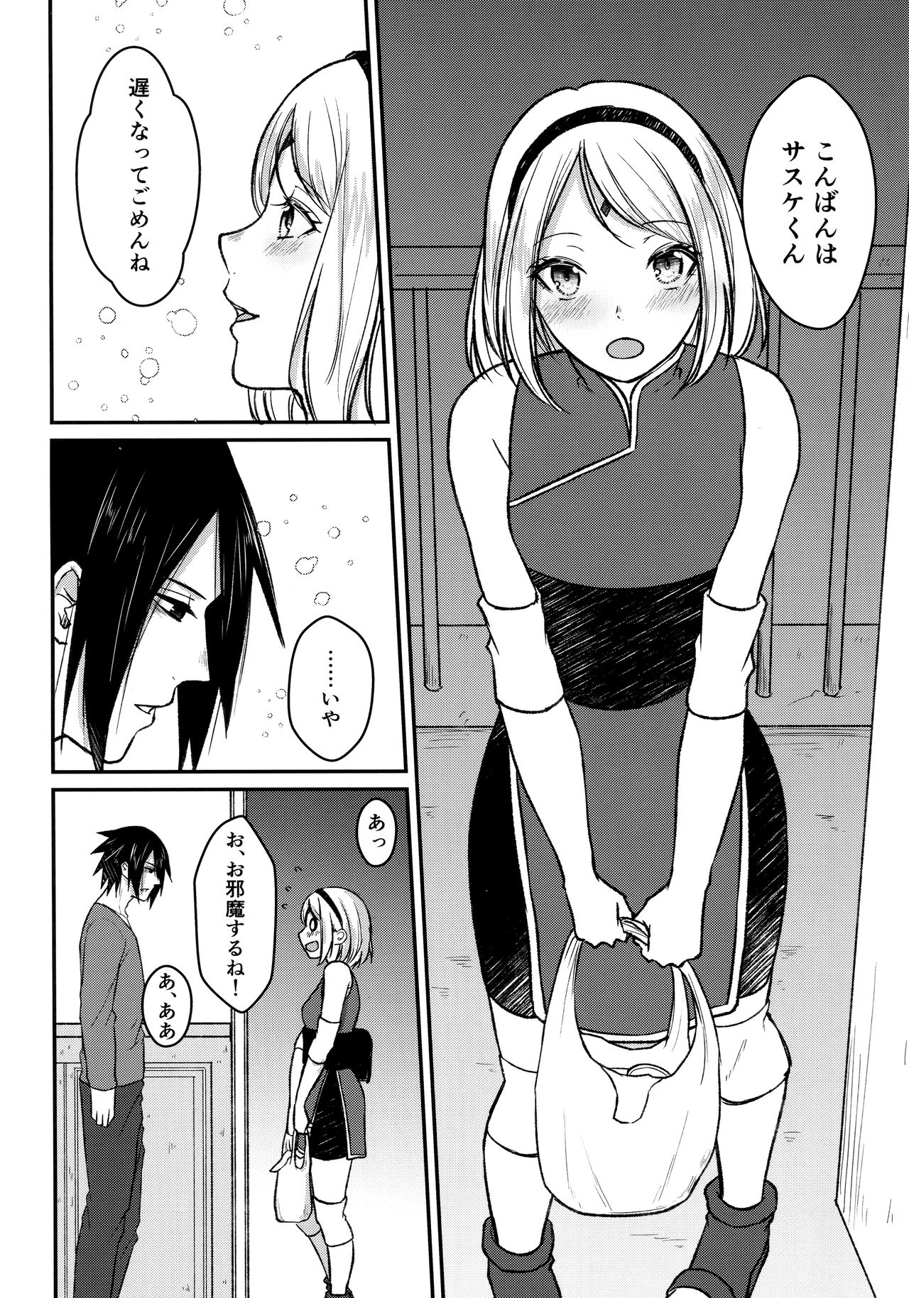 Yoidore Romantica page 4 full