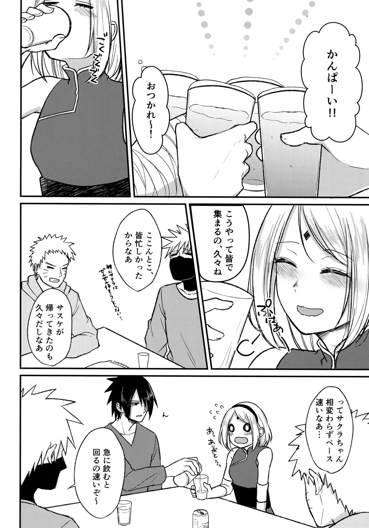 Yoidore Romantica page 6 full