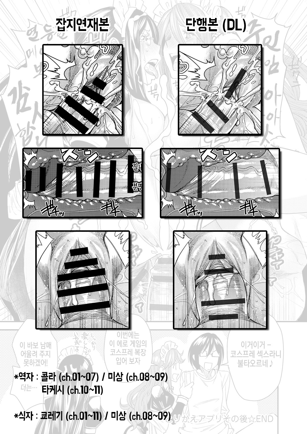 Torikae Appli | 바뀌는 어플 page 5 full