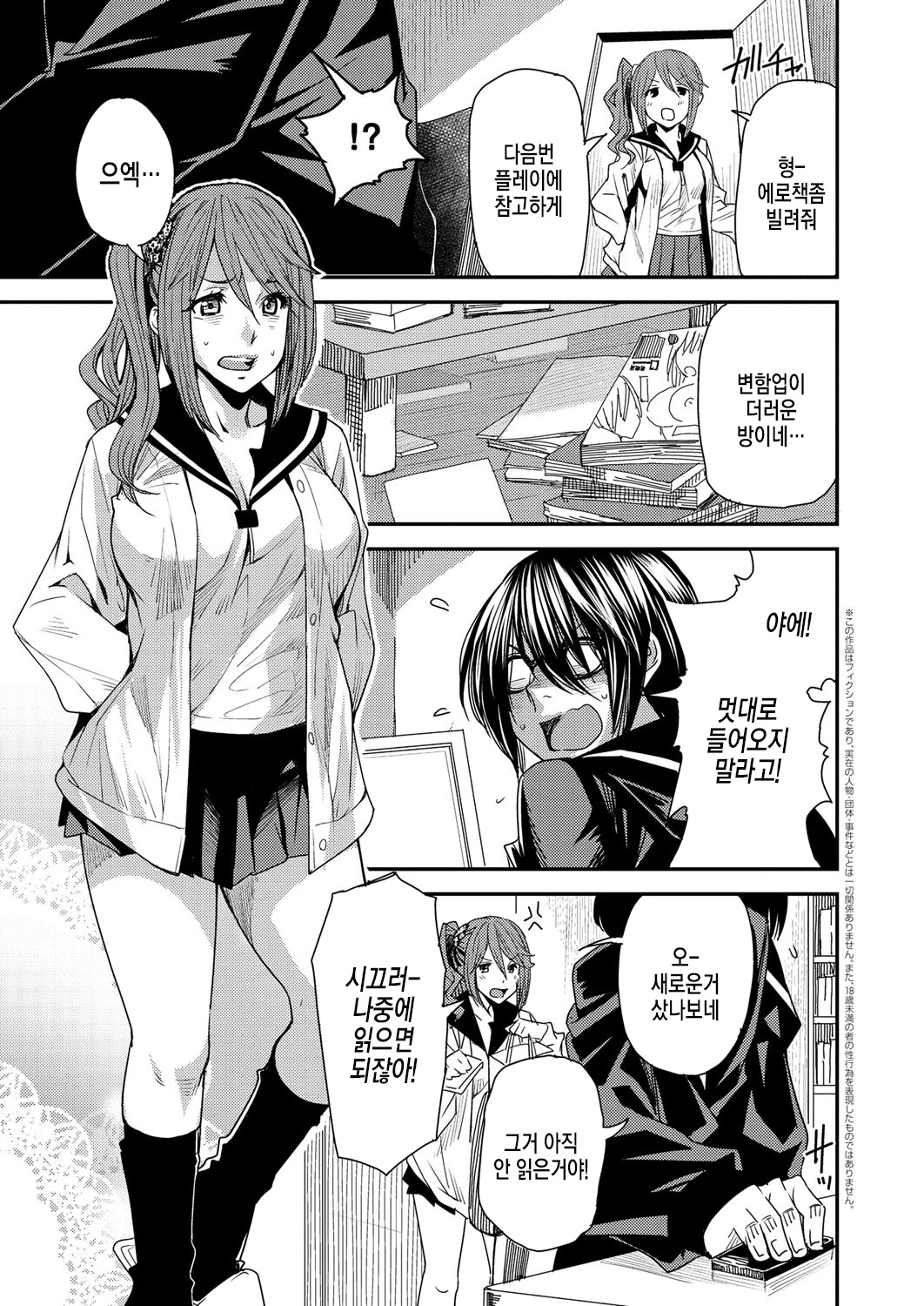 Torikae Appli | 바뀌는 어플 page 7 full