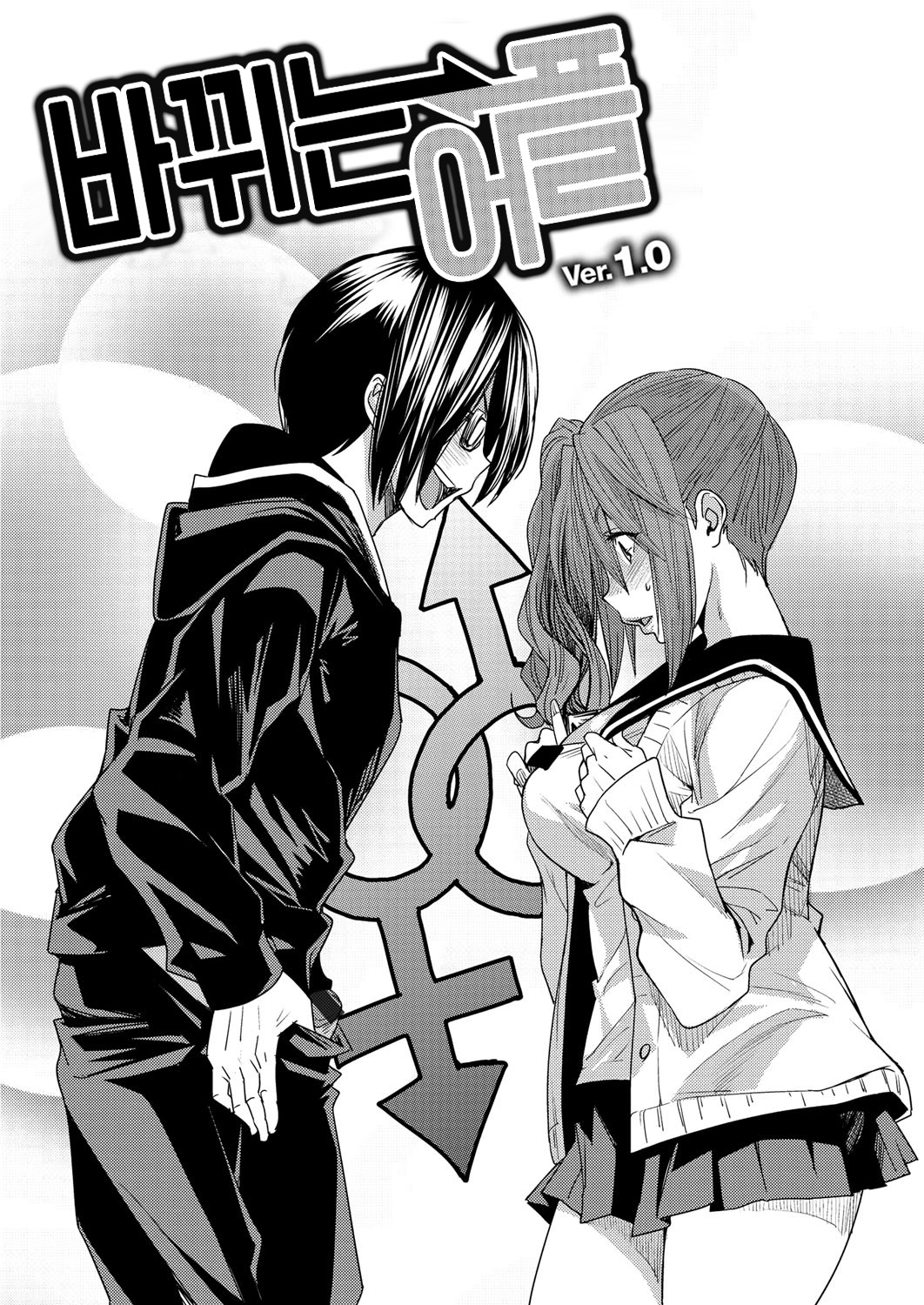 Torikae Appli | 바뀌는 어플 page 8 full