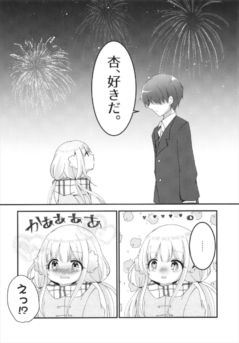 Anzu-chan to Ichaicha ~Otsukiai Hen~ page 6 full