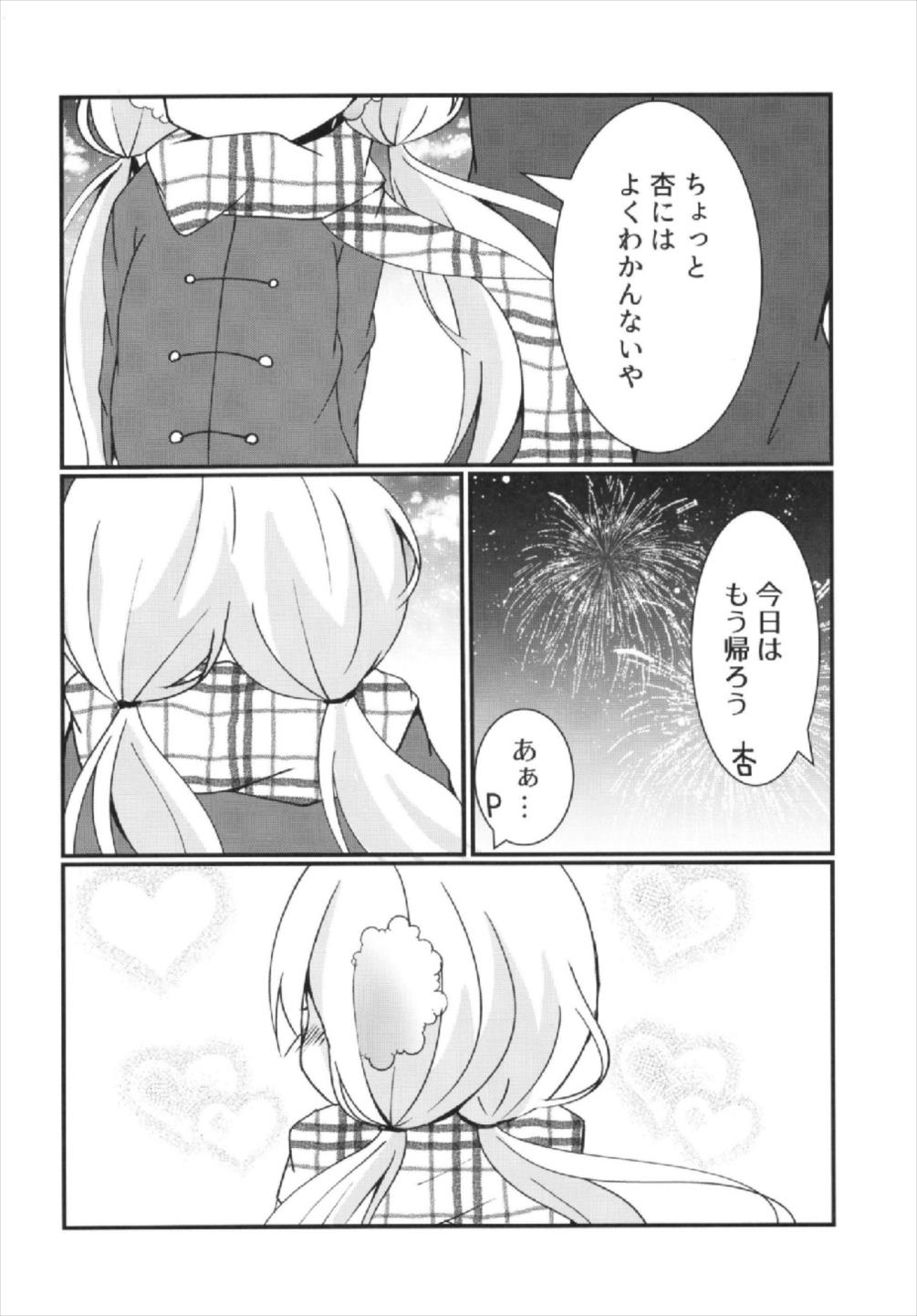 Anzu-chan to Ichaicha ~Otsukiai Hen~ page 8 full