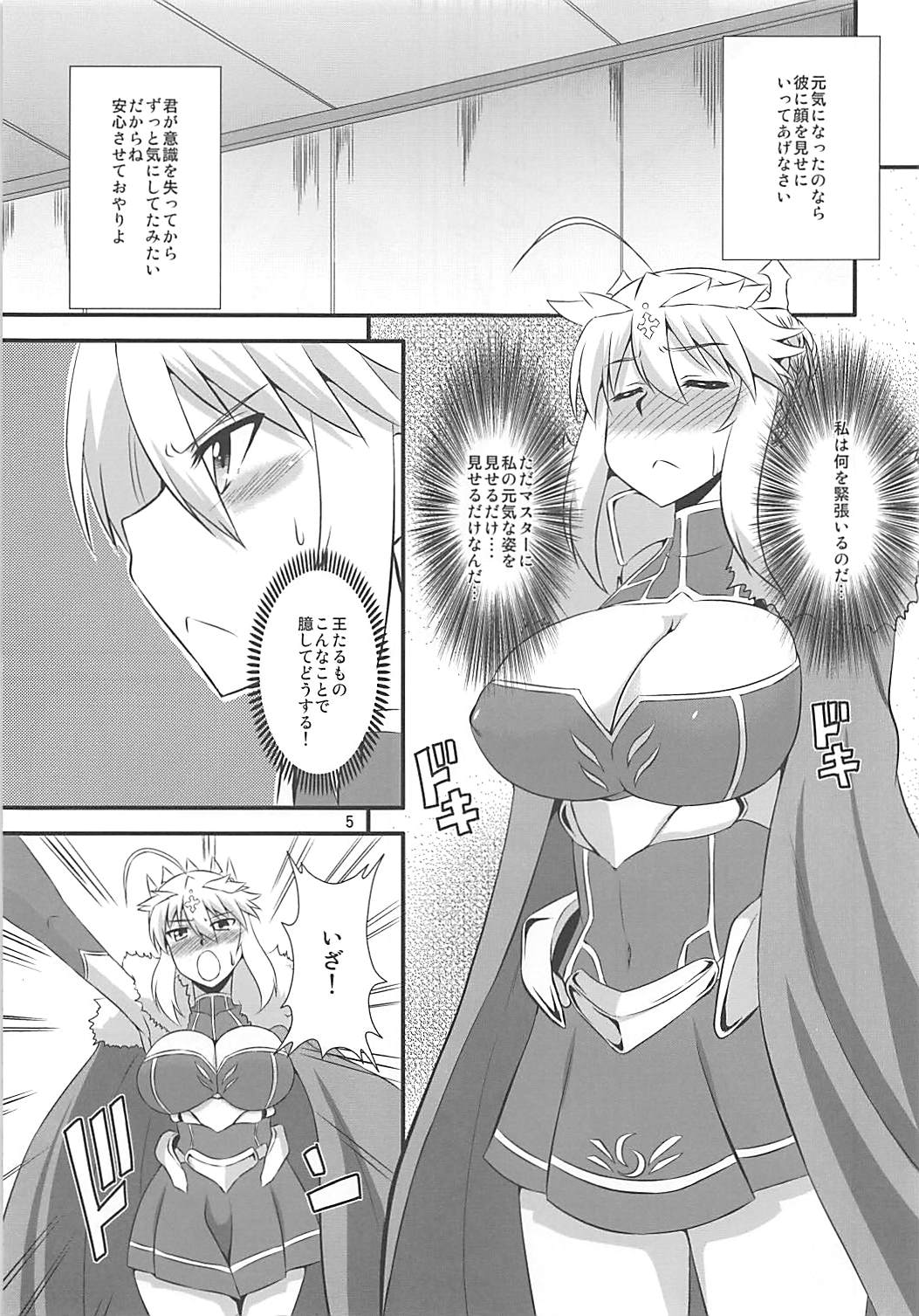 Ou-sama no Oshigoto II page 4 full