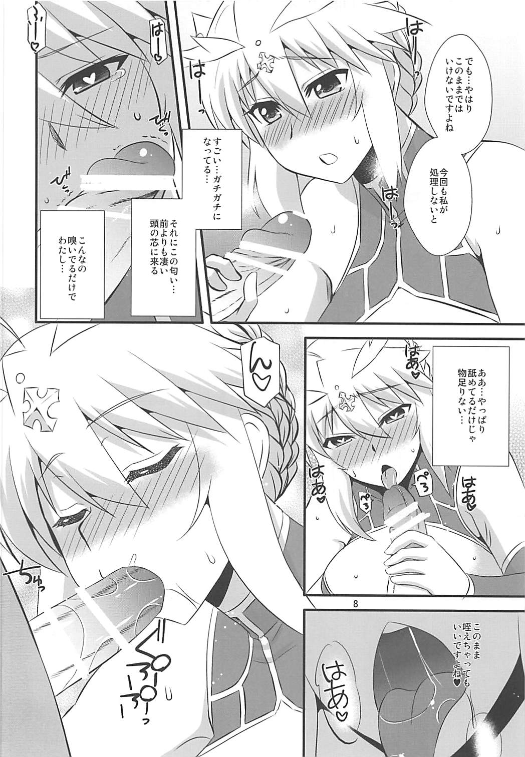 Ou-sama no Oshigoto II page 7 full