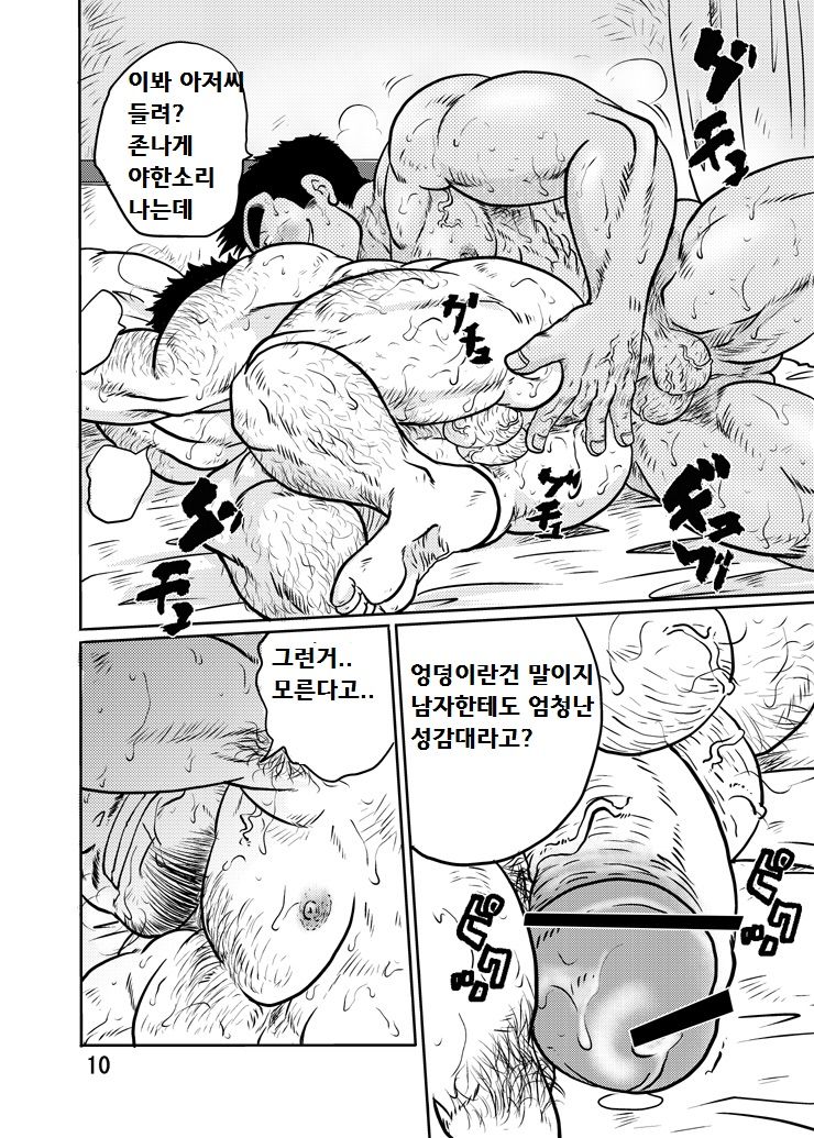 Y・Y・Y page 10 full