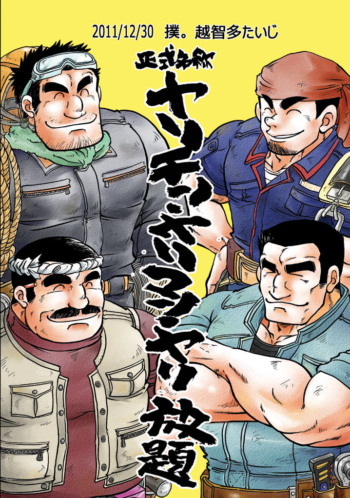 Y・Y・Y page 2 full