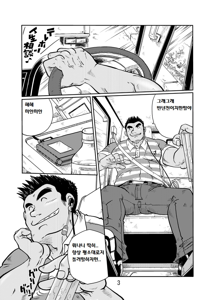 Y・Y・Y page 3 full