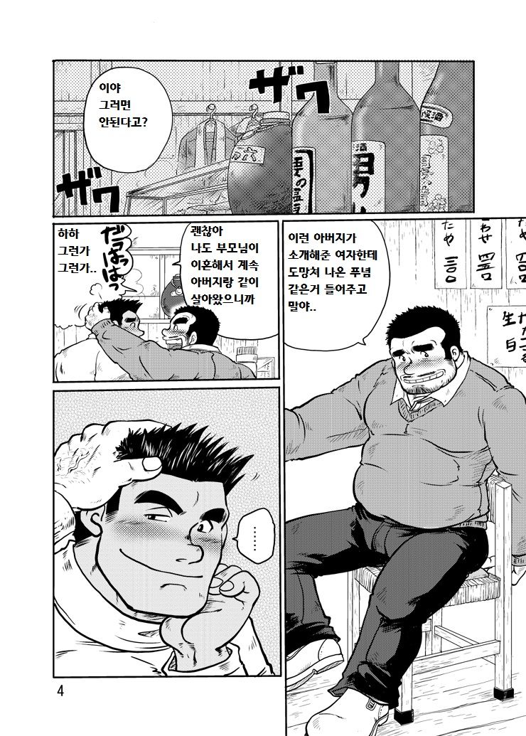 Y・Y・Y page 4 full