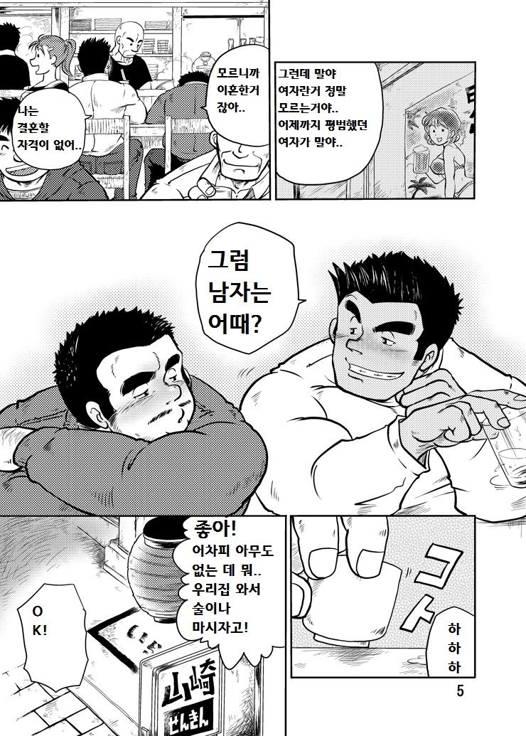 Y・Y・Y page 5 full