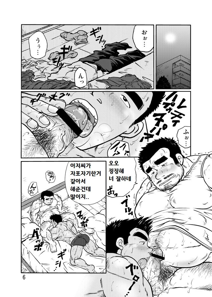 Y・Y・Y page 6 full
