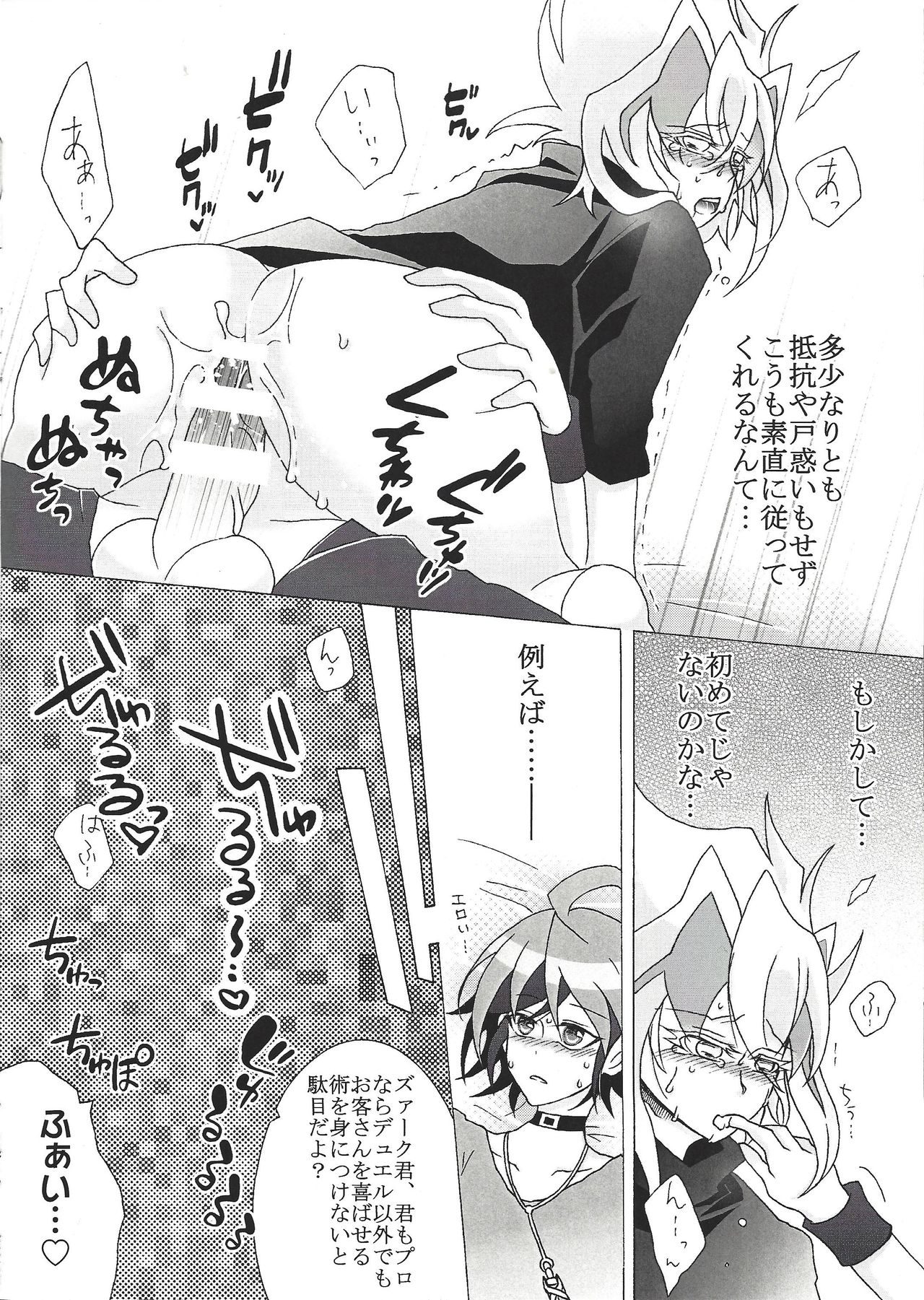 Zu~āku no ××× ga jōzu sugiru kudan ni tsuite page 5 full